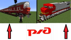 ПОЕЗДА МОД ОБЗОР