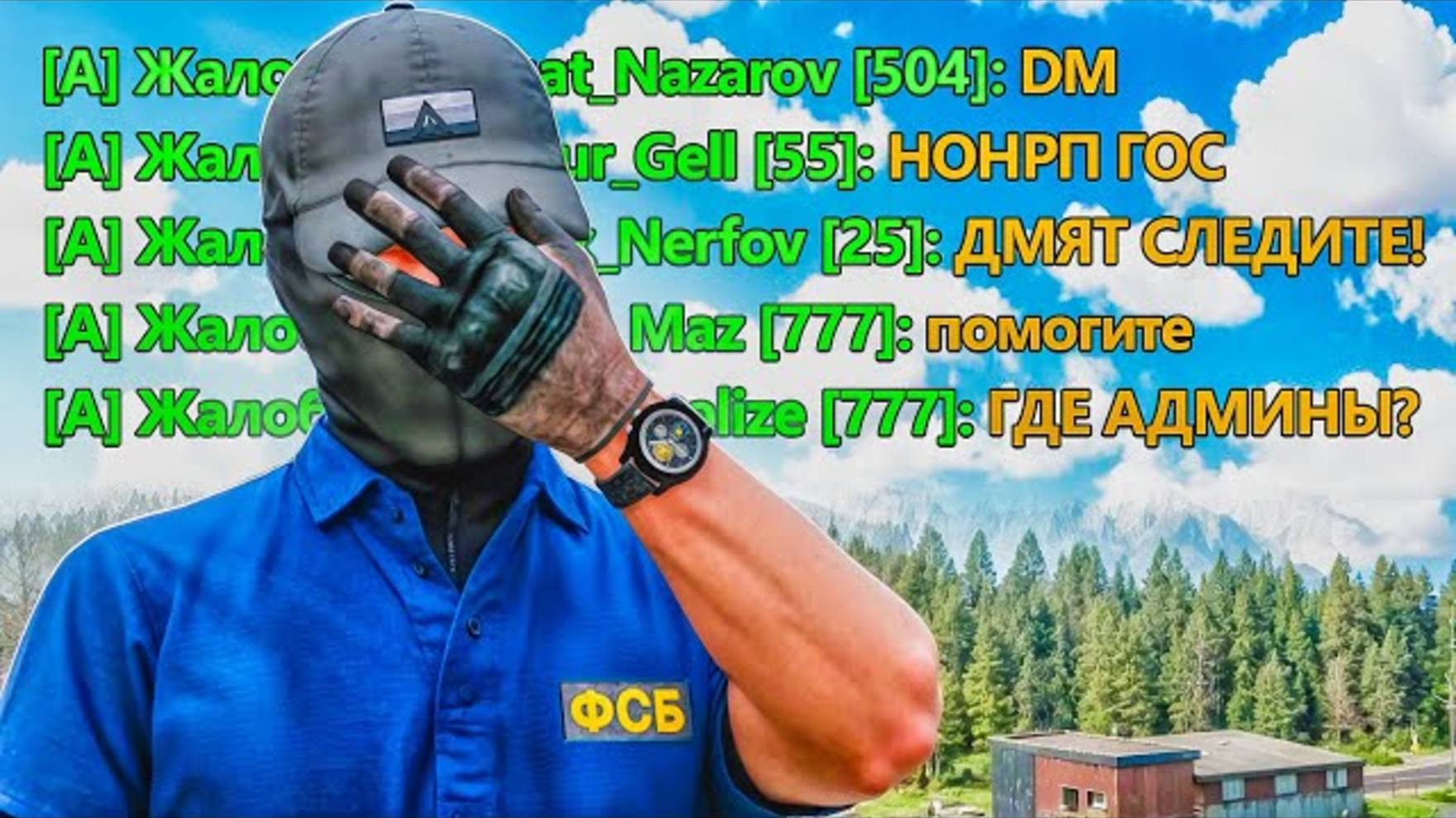 ОДИН АДМИН и 1000 ИГРОКОВ на AMAZING RP AZURE В GTA CRMP смотреть онлайн