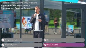 Лето в Москве: всё будет хорошо! | Русское Радио | Хитфан