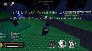 геймплей на гость 1337 Roblox Forsaken