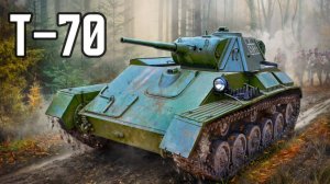 Танк Т-70 - без него Т-34 был бесполезен?