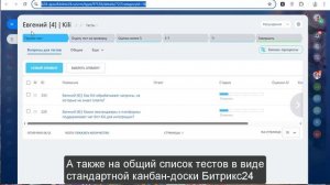 Учебный центр в Битрикс24 за день.  AI формулирует вопросы, оценивает ответы, даёт рекомендации.