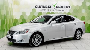 Lexus IS II, 2008