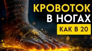 🌹🙏Прослушай и Боль в НОГАХ УЙДЁТ! | НОГИ и СУСТАВЫ Восстановятся | Исцеляющая Медитация ❤️