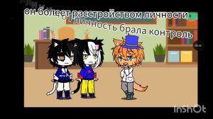 прошлое хикки 2 часть