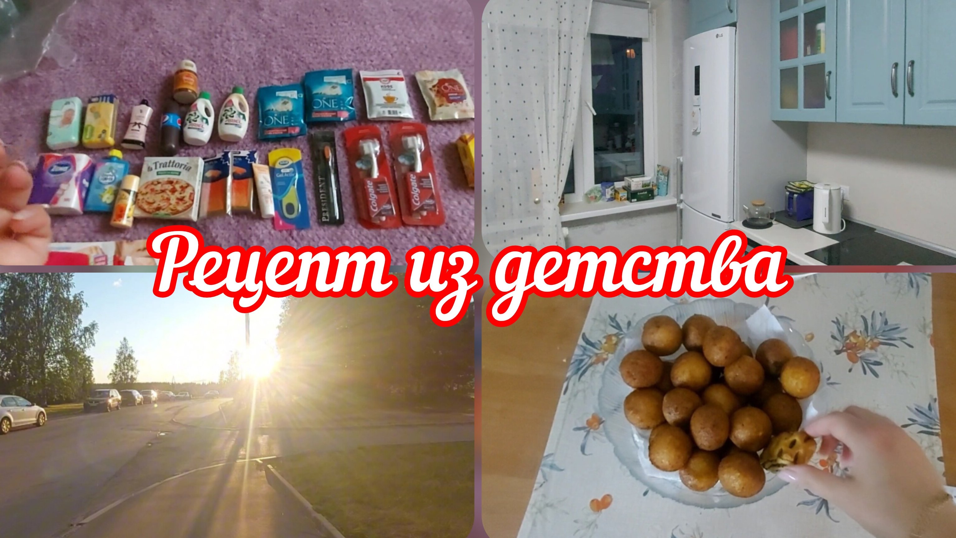 📽Мини игрушки✌️Творожные шарики😋Как готовлю рассольник #реальнаяжизнь