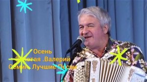 ОСЕНЬ 🍁🍂🍃 ЗОЛОТАЯ. КРАСИВЫЙ СБОРНИК ПЕСЕН ОБ ОСЕНИ