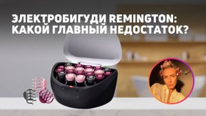 ЭЛЕКТРОБИГУДИ | КАК ПОЛЬЗОВАТЬСЯ И КАКОЙ РЕЗУЛЬТАТ?