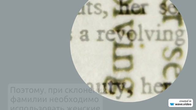 Фамилия Аборнева: история возникновения, значения и склонение - все о фамилии, которая заставит