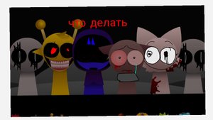 что делать ) спрунки пирамикс фаза 3 микс