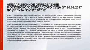 Сложные вопросы получения образования обучающимися с ОВЗ (Правовой аспект)