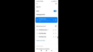 Как Легко подключить Wi-Fi на ТЕЛЕФОНЕ - ANDROID