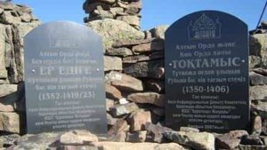 643 года назад - Татарский хан Тохтамыш захватил и сжег Москву