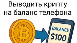 Кошелёк Биржа P2P без регистрации без верификации без KYC вывод криптовалют на банковскую карту