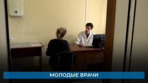 Молодые врачи