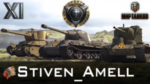 Мир танков. Проект "Орбита" Возвращается! +Бонус открытие коробок