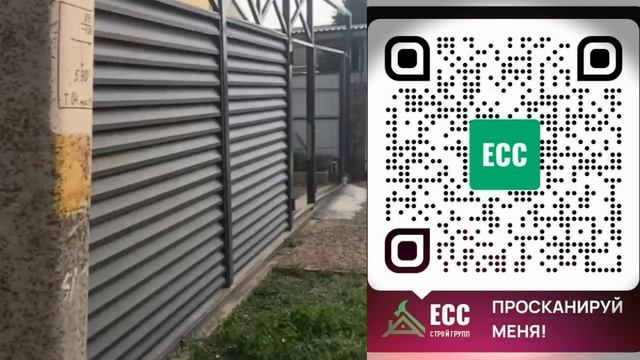 Волшебный забор и навес от СК ЕСС в ст. Северская