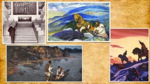 Рерих Николай Константинович