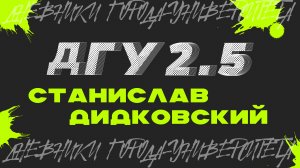 Дневники Города-Университета 2.5 Медиа и пресс-служба