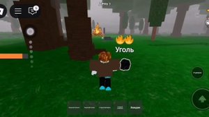 99 ночей в лесу с ромой