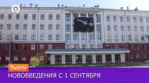 НОВОСТИ 19:00 | 25.08.2025