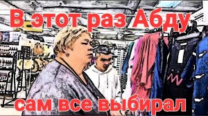 Обзор от 25 августа 2025 г. Покупки.