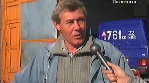 будни маслозавода Поспелиха 2005г