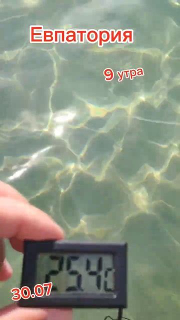 #море #крым #евпатория #shorts смотреть онлайн