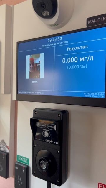 Распознавания лиц в системе Скуд-Алко.