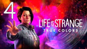 Прохождение Life Is Strange: True Colors #4 Гром среди ясного неба