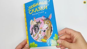 Сказки. Детям. Любимые сказки братьев Гримм