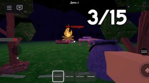 Я играю в  99 ночей выжел 4 дней !!!!