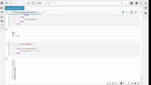 2025-08-25 Летняя школа Julia День 1 - Основы языка