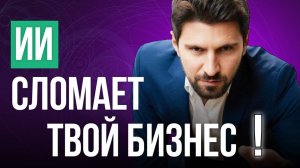 Как на самом деле автоматизировать бизнес с ChatGPT, HeyGen и ElevenLabs: что работает, а что нет