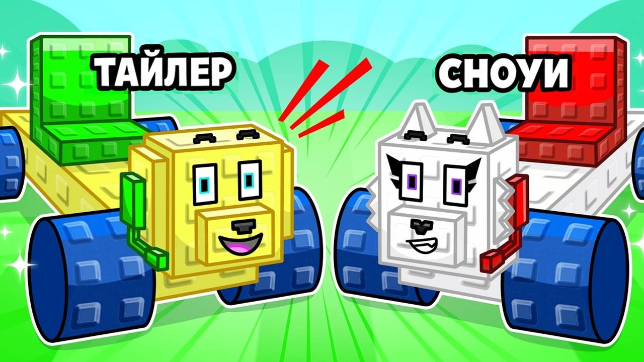 МАШИНА СНОУИ УНИЧТОЖИЛА ТАЙЛЕРА в Roblox!
