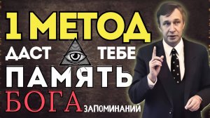 ПЛОХАЯ ПАМЯТЬ? Используй ЭТО чтобы стать ГЕНИЕМ Запоминания ✅ МГУ Валерий Петухов
