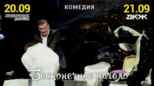 Начало