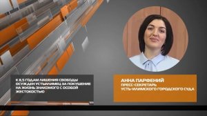 Покушался на жизнь с особой жестокостью 22-08-2025