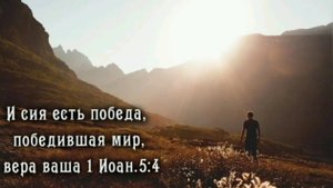 Сим победишь | стихи христианские