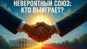 🇺🇸➡️🇮🇳🤝🇨🇳 Как Трамп невольно заставил давних соперников, Индию и Китай, стать союзниками.