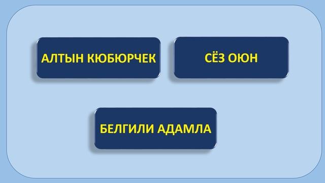 18_01_23_Родной язык_Телевикторина_