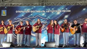 "Белая река"- открытый фестиваль авторской песни. ✅ Клуб самодеятельной песни "Гармония"