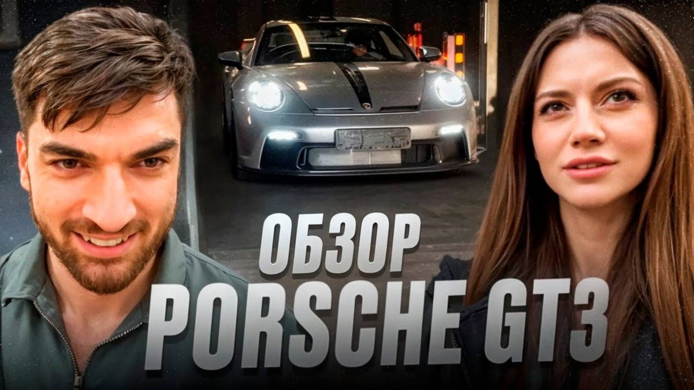 РАВШАН И САБИНА ПРИЕХАЛИ ЗА НОВЫМ **PORSCHE GT3** В МОСКВЕ !💲| ОБЗОР НА BMW M8 ЛИТВИНА ! смотреть онлайн
