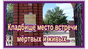 НЕ поверите!! Нашла могилы родителей актрисы Наталии Варлей. Красногорское кладбище.