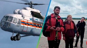 Группу потерявшихся туристов нашли на Сахалине и доставили их в Курильск на вертолете Ми-8