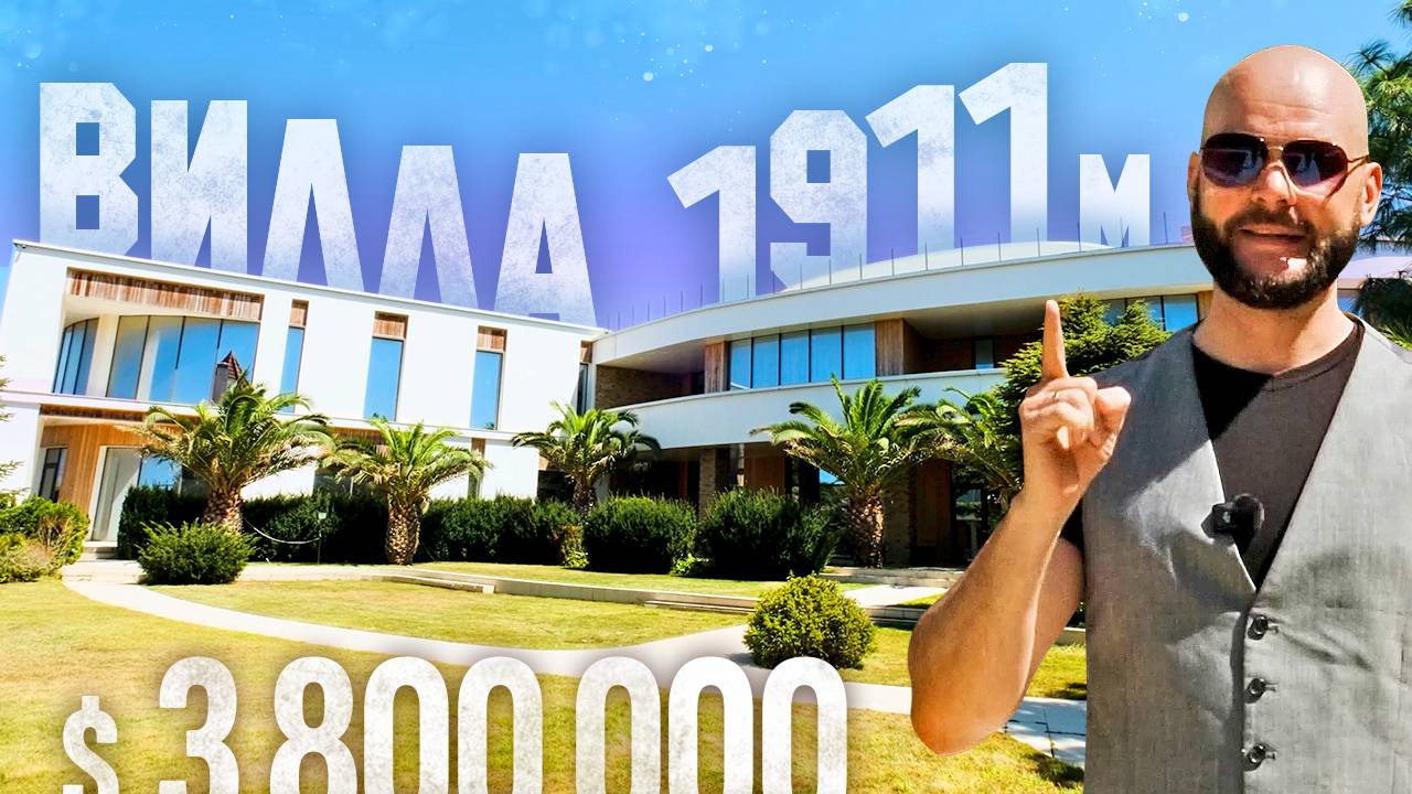 Роскошная резиденция у Адмиральской лагуны | Вилла с бассейном и теннисным кортом |  Виллы в Крыму