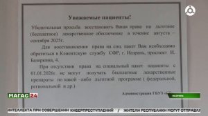 Важность сохранения льготного пакета медикаментов для инвалидов