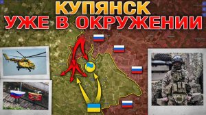 ВС РФ Продвигаются На Запорожском Направлении. Купянск Проваливается В Котел. Военные Сводки 25 авгу