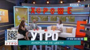 Елизавета Редько: сезон цветения амброзии увеличивается с каждым годом