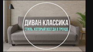 Дан Классика